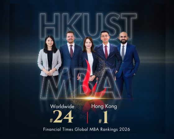 HKUST MBA No.1